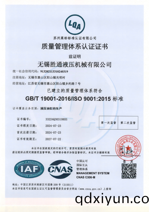 專(zhuan)利(li)證書.png 專利(li)證(zheng)書.png